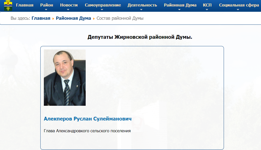 Скриншот с сайта&nbsp;admzhirn.ru