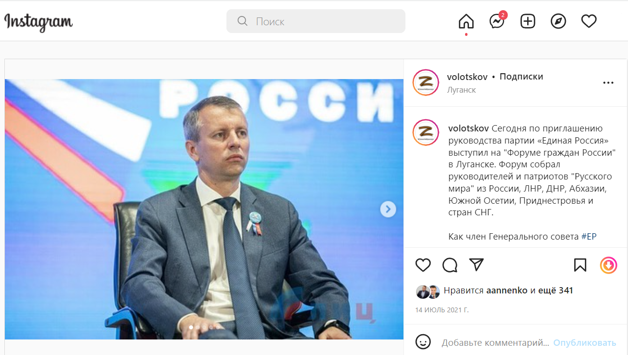 Алексей Волоцков на конференции в Луганске